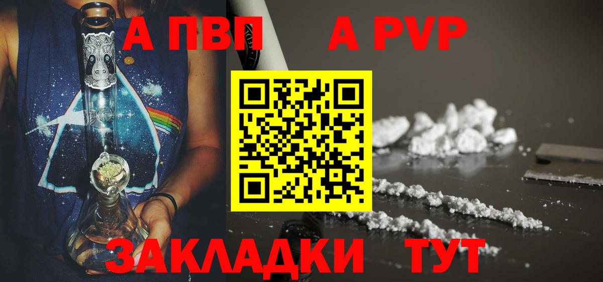 А ПВП Соль  Вход с VPN  купить   Кулебаки  Alpha PVP СК 