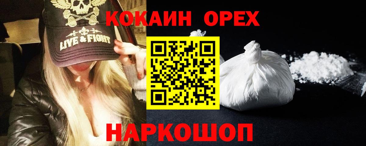 Кокаин 98%  Вход с VPN  Кулебаки  Кокаин Columbia 
