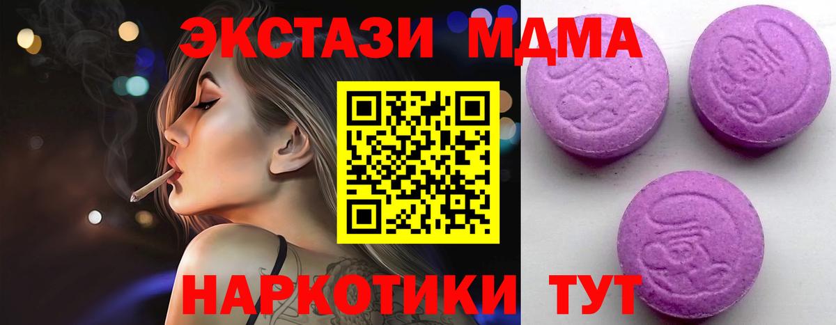 магазин    МЕГА зеркало  Кулебаки  ЭКСТАЗИ 280 MDMA  ЭКСТАЗИ  площадка состав  Вход с VPN 