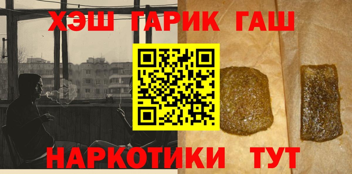 ГАШИШ  Вход с VPN  Кулебаки  купить   Гашиш индика сатива 