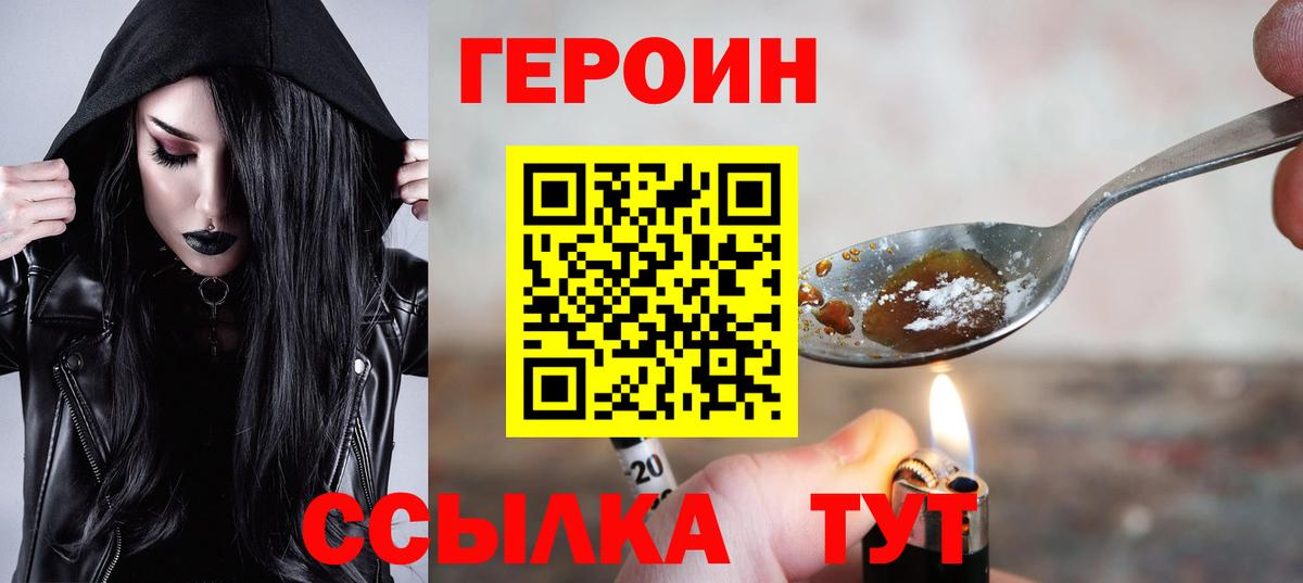 Героин белый Кулебаки