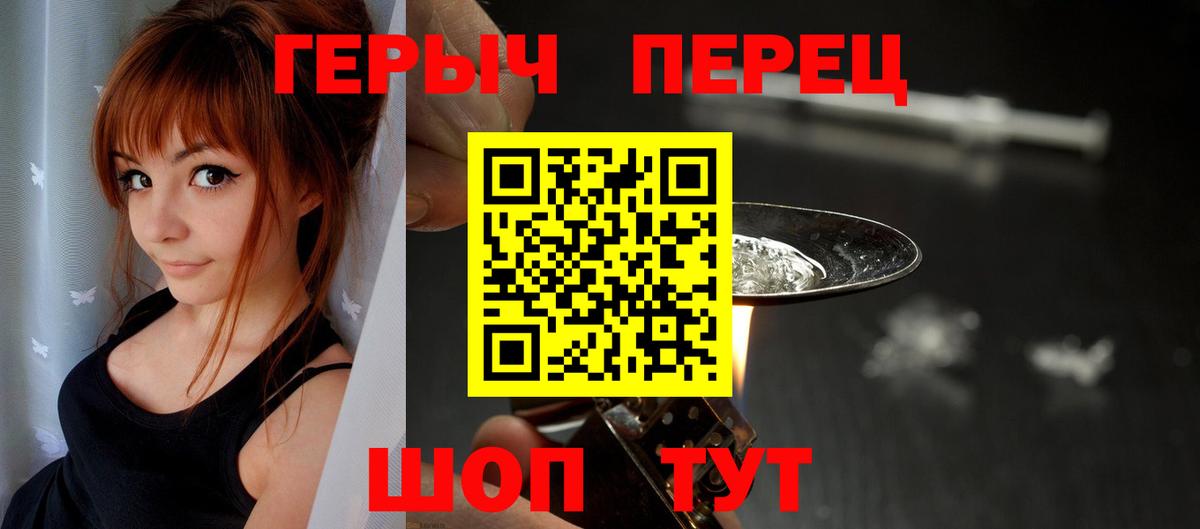 Героин герыч  Вход с VPN  Кулебаки 