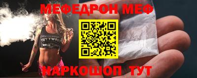 мефедрон VHQ Будённовск