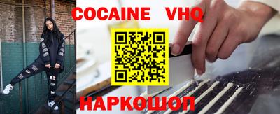 мефедрон VHQ Будённовск