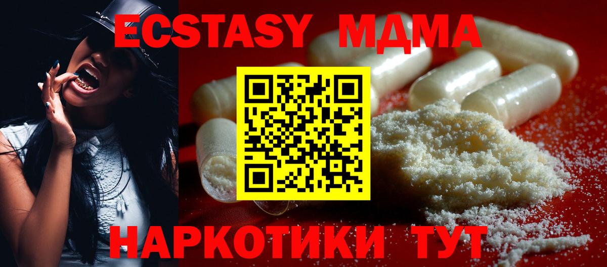 МДМА crystal Кулебаки
