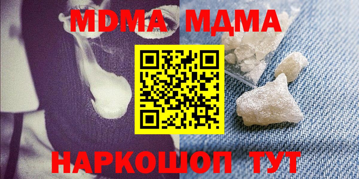 MDMA crystal  Вход с VPN  Кулебаки 