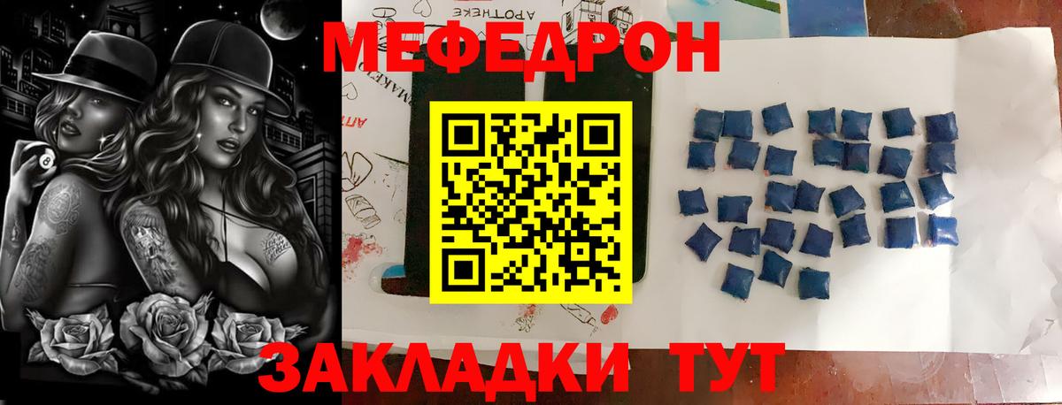 Мефедрон mephedrone  Меф 4 MMC  Меф  Кулебаки  Вход с VPN 