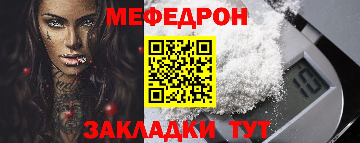 МЕФ кристаллы Кулебаки