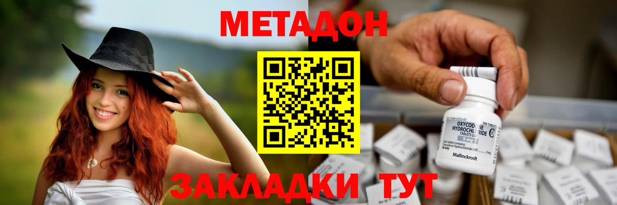 Кулебаки  МЕТАДОН VHQ  МЕТАДОН VHQ  Вход с VPN 