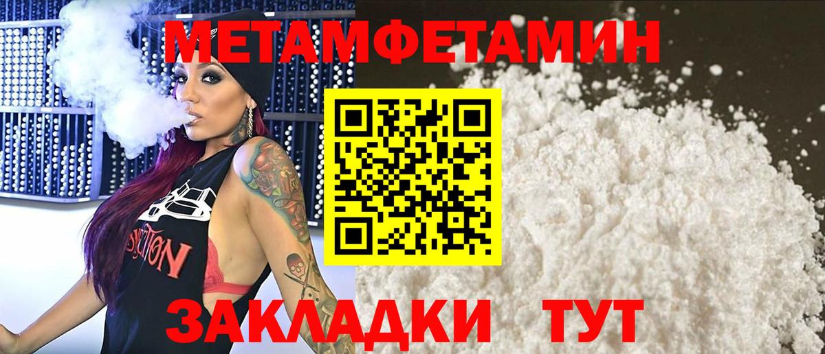 Кулебаки  Метамфетамин Methamphetamine  Вход с VPN 