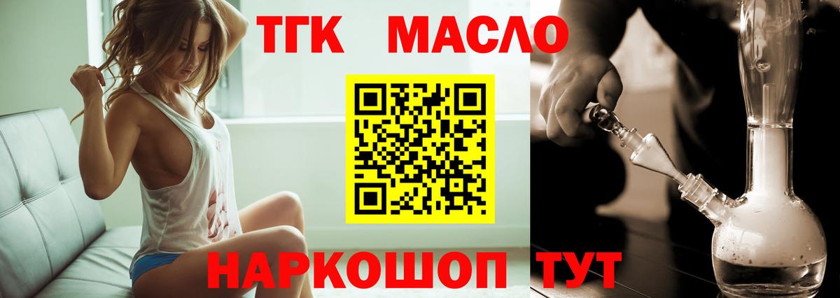 Кулебаки  ТГК жижа  Дистиллят ТГК THC oil  Вход с VPN 